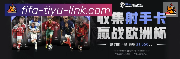 阿根廷世界杯买球入口APP 封面图